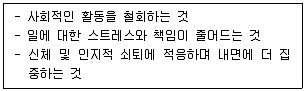 청소년상담사 3급(1교시) 2023년 1회 25번 문제 그림