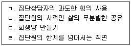 청소년상담사 3급(1교시) 2023년 1회 38번 문제 그림