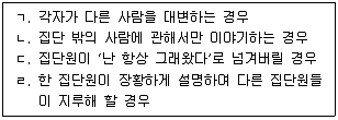 청소년상담사 3급(1교시) 2023년 1회 39번 문제 그림