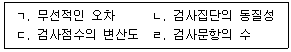 청소년상담사 3급(1교시) 2023년 1회 58번 문제 그림
