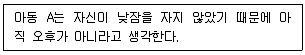청소년상담사 3급(1교시) 2023년 1회 8번 문제 그림