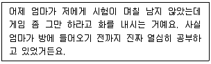 청소년상담사 3급(1교시) 2024년 1회 49번 문제 그림