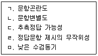 청소년상담사 3급(1교시) 2024년 1회 57번 문제 그림
