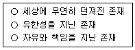 청소년상담사 3급(1교시) 2024년 1회 87번 문제 그림