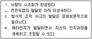 청소년상담사 3급(1교시) 2024년 1회 9번 문제 그림