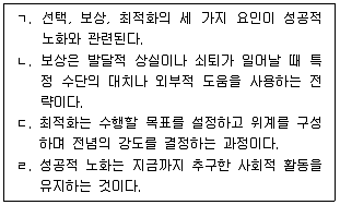 청소년상담사 3급(1교시) 2025년 1회 1번 문제 그림