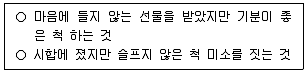 청소년상담사 3급(1교시) 2025년 1회 2번 문제 그림