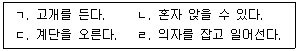 청소년상담사 3급(1교시) 2025년 1회 20번 문제 그림