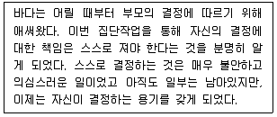 청소년상담사 3급(1교시) 2025년 1회 31번 문제 그림