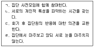 청소년상담사 3급(1교시) 2025년 1회 39번 문제 그림