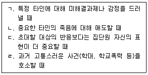 청소년상담사 3급(1교시) 2025년 1회 47번 문제 그림