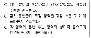 청소년상담사 3급(1교시) 2025년 1회 59번 문제 그림
