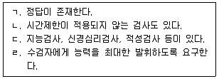 청소년상담사 3급(1교시) 2025년 1회 61번 문제 그림
