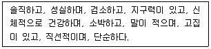 청소년상담사 3급(1교시) 2025년 1회 71번 문제 그림