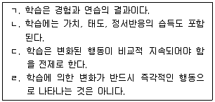 청소년상담사 3급(2교시) 2014년 1회 1번 문제 그림
