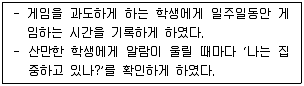 청소년상담사 3급(2교시) 2014년 1회 13번 문제 그림