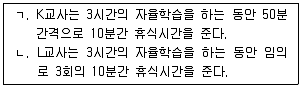 청소년상담사 3급(2교시) 2014년 1회 29번 문제 그림