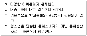 청소년상담사 3급(2교시) 2014년 1회 42번 문제 그림