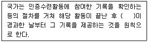 청소년상담사 3급(2교시) 2014년 1회 90번 문제 그림