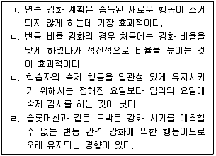 청소년상담사 3급(2교시) 2015년 1회 14번 문제 그림