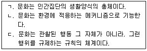 청소년상담사 3급(2교시) 2015년 1회 43번 문제 그림