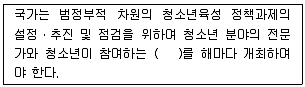청소년상담사 3급(2교시) 2015년 1회 60번 문제 그림