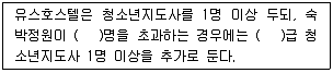 청소년상담사 3급(2교시) 2015년 1회 68번 문제 그림