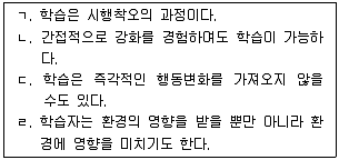 청소년상담사 3급(2교시) 2016년 1회 20번 문제 그림
