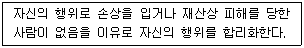 청소년상담사 3급(2교시) 2016년 1회 39번 문제 그림