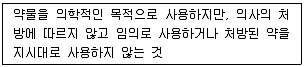 청소년상담사 3급(2교시) 2016년 1회 45번 문제 그림