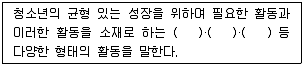 청소년상담사 3급(2교시) 2016년 1회 61번 문제 그림