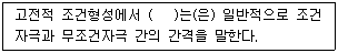 청소년상담사 3급(2교시) 2016년 2회 11번 문제 그림