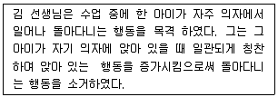 청소년상담사 3급(2교시) 2016년 2회 14번 문제 그림