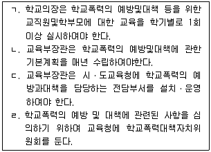 청소년상담사 3급(2교시) 2016년 2회 39번 문제 그림