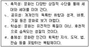 청소년상담사 3급(2교시) 2016년 2회 45번 문제 그림