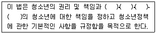 청소년상담사 3급(2교시) 2016년 2회 48번 문제 그림