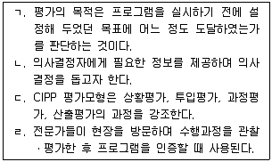 청소년상담사 3급(2교시) 2016년 2회 56번 문제 그림