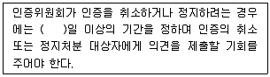 청소년상담사 3급(2교시) 2016년 2회 72번 문제 그림