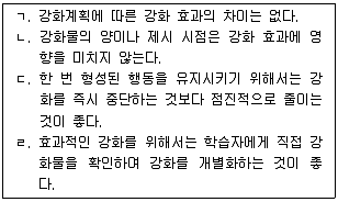 청소년상담사 3급(2교시) 2017년 1회 12번 문제 그림