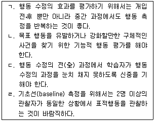 청소년상담사 3급(2교시) 2017년 1회 13번 문제 그림