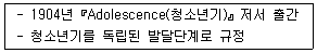 청소년상담사 3급(2교시) 2017년 1회 46번 문제 그림