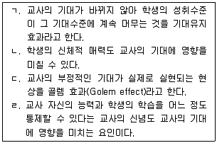 청소년상담사 3급(2교시) 2017년 1회 6번 문제 그림