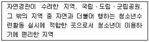 청소년상담사 3급(2교시) 2017년 1회 63번 문제 그림