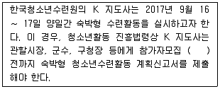 청소년상담사 3급(2교시) 2017년 1회 67번 문제 그림