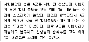청소년상담사 3급(2교시) 2018년 1회 13번 문제 그림