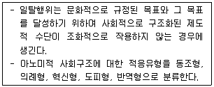 청소년상담사 3급(2교시) 2018년 1회 46번 문제 그림