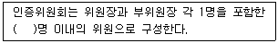 청소년상담사 3급(2교시) 2018년 1회 55번 문제 그림
