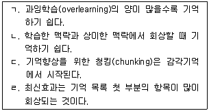 청소년상담사 3급(2교시) 2018년 1회 6번 문제 그림