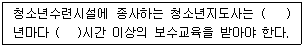 청소년상담사 3급(2교시) 2018년 1회 67번 문제 그림
