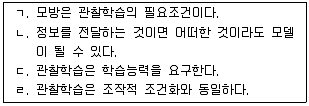 청소년상담사 3급(2교시) 2018년 1회 7번 문제 그림